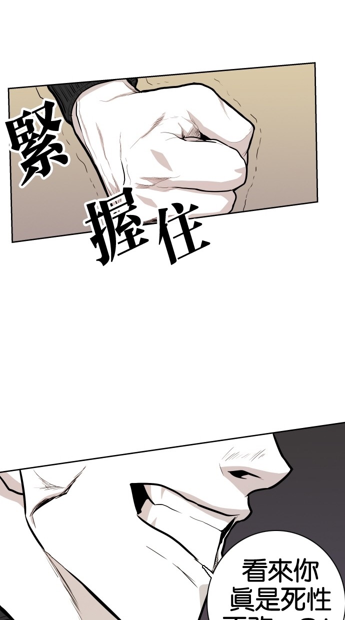 《大頭》第56话 第55页