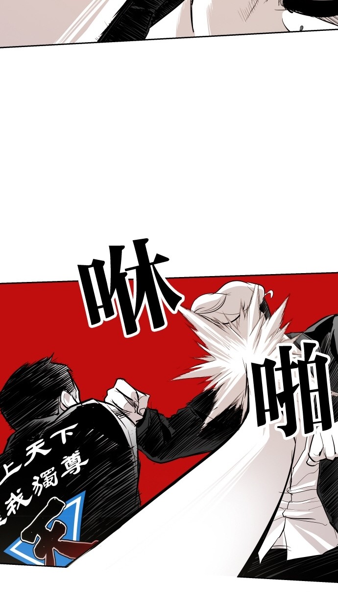 《大頭》第56话 第59页