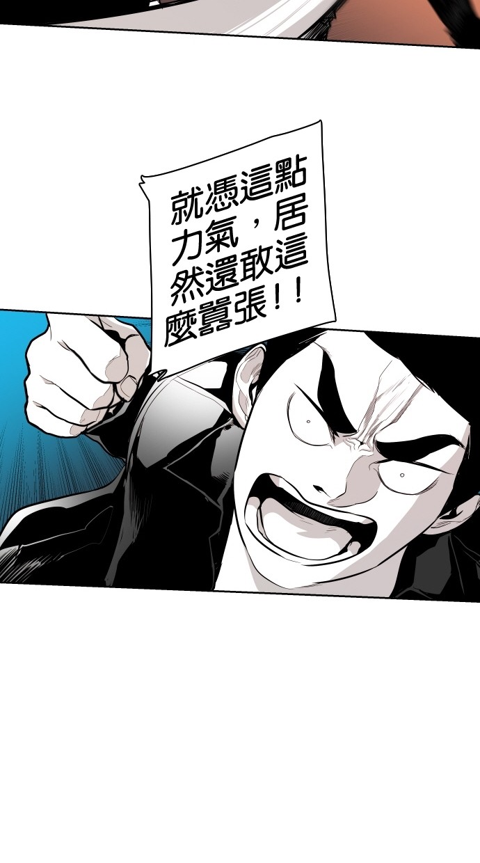 《大頭》第56话 第62页