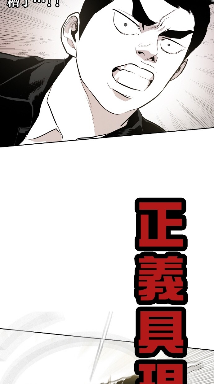 《大頭》第56话 第68页