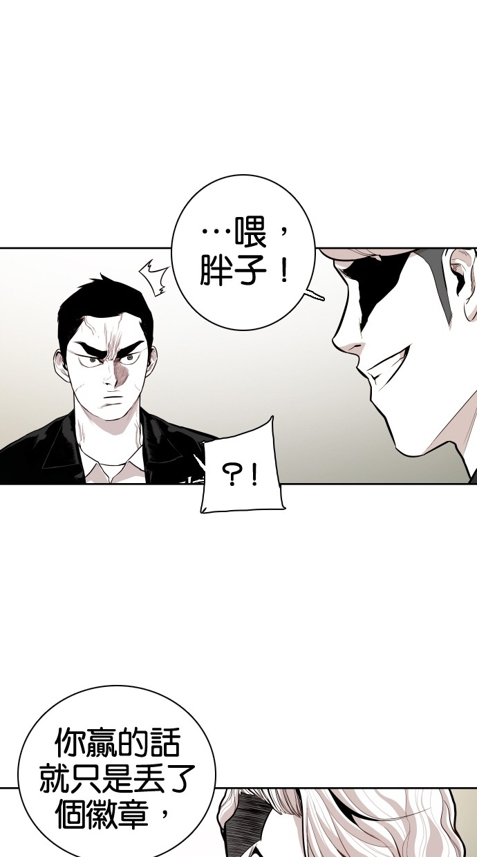 《大頭》第56话 第6页