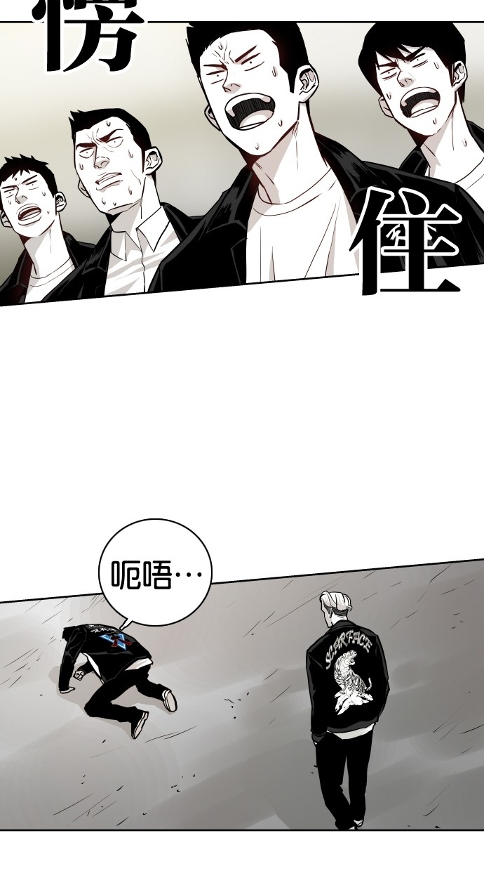 《大頭》第56话 第72页