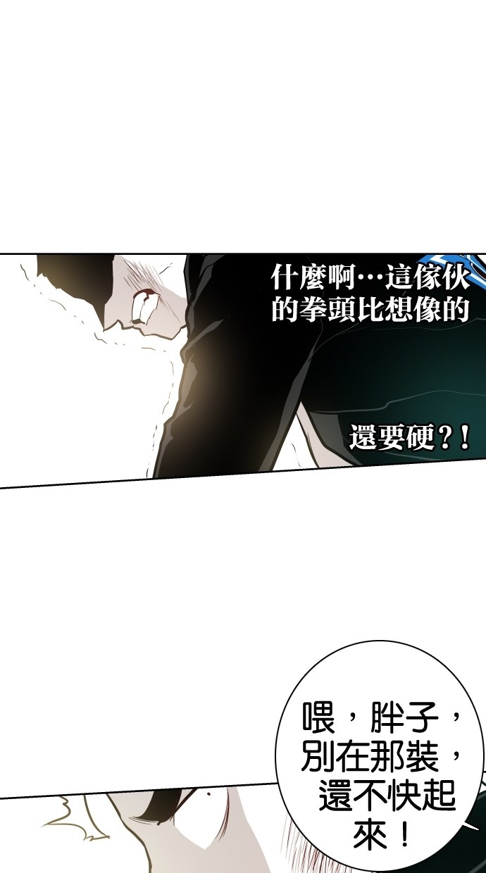 《大頭》第56话 第73页