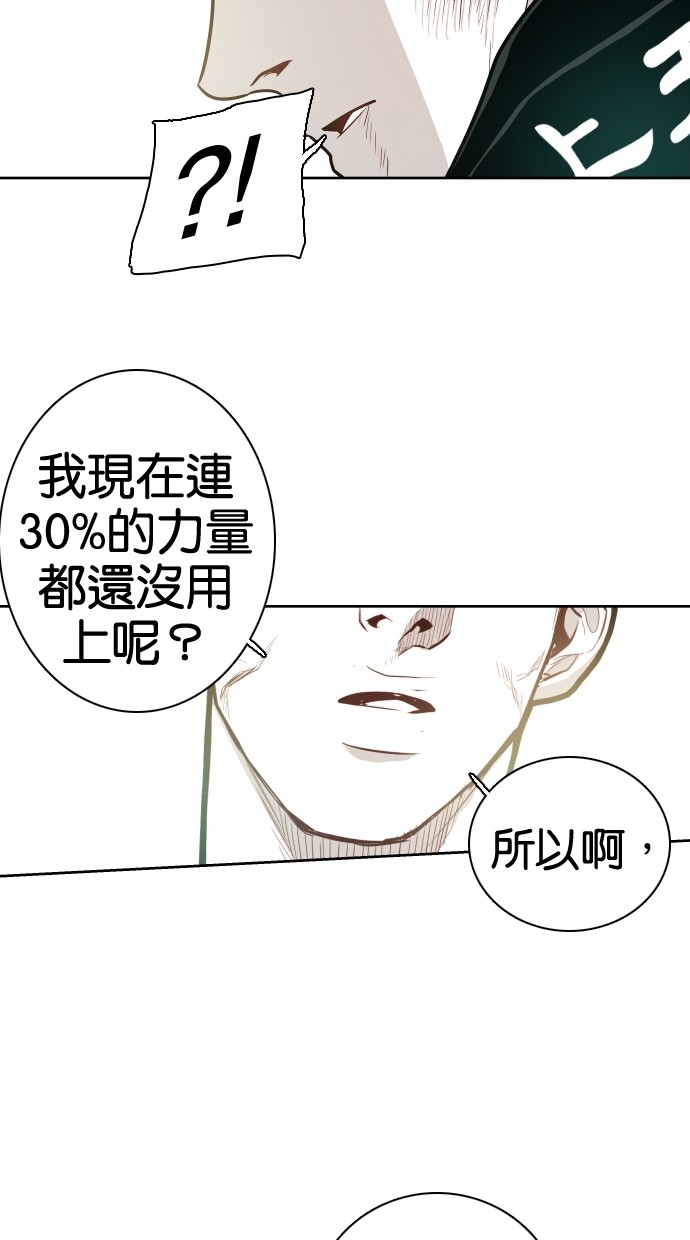 《大頭》第56话 第74页