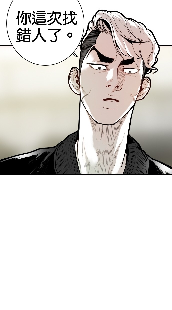《大頭》第56话 第76页