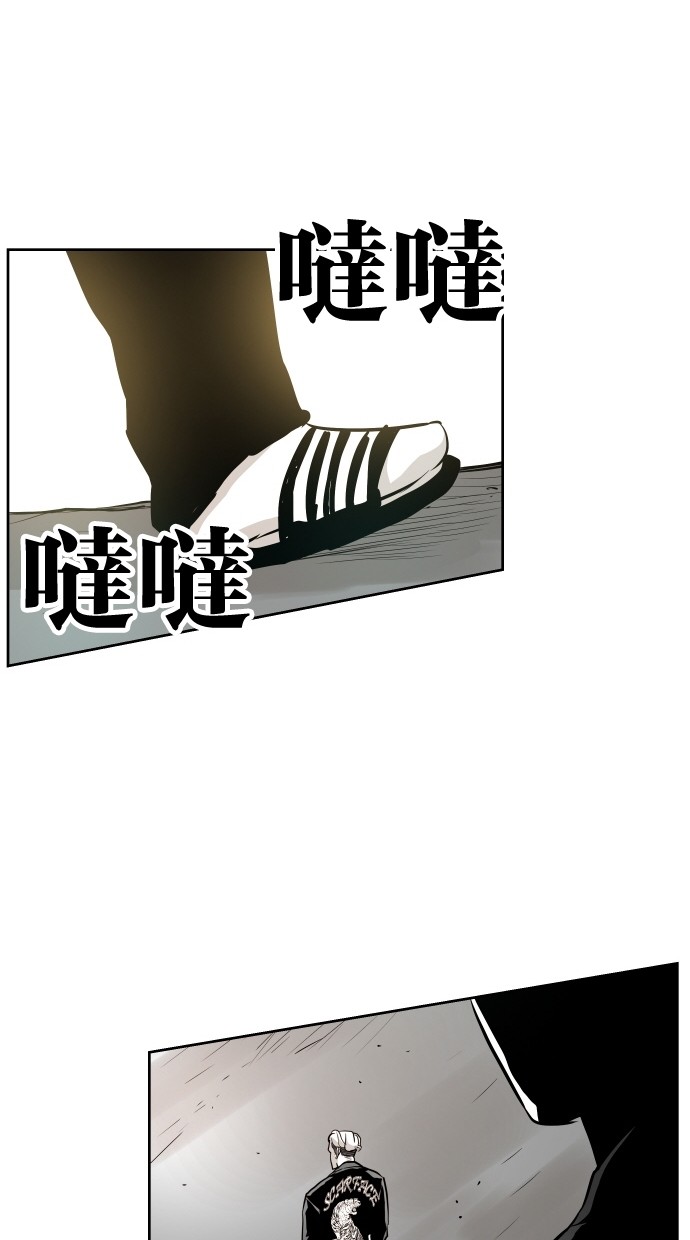 《大頭》第56话 第77页