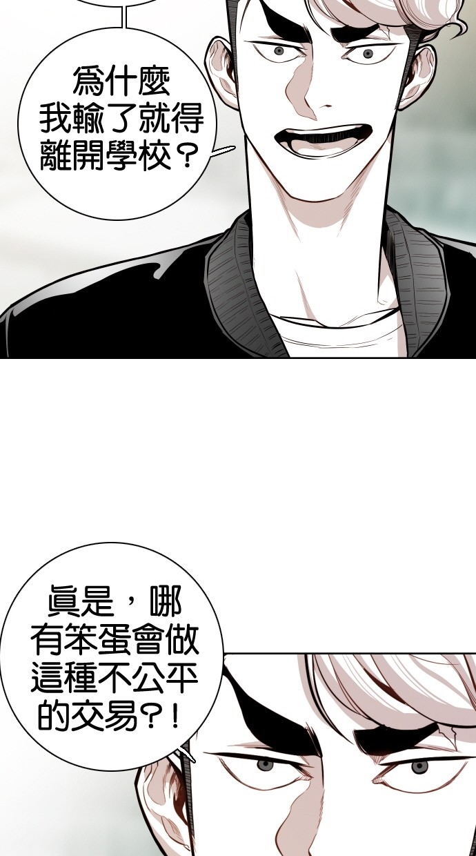 《大頭》第56话 第7页