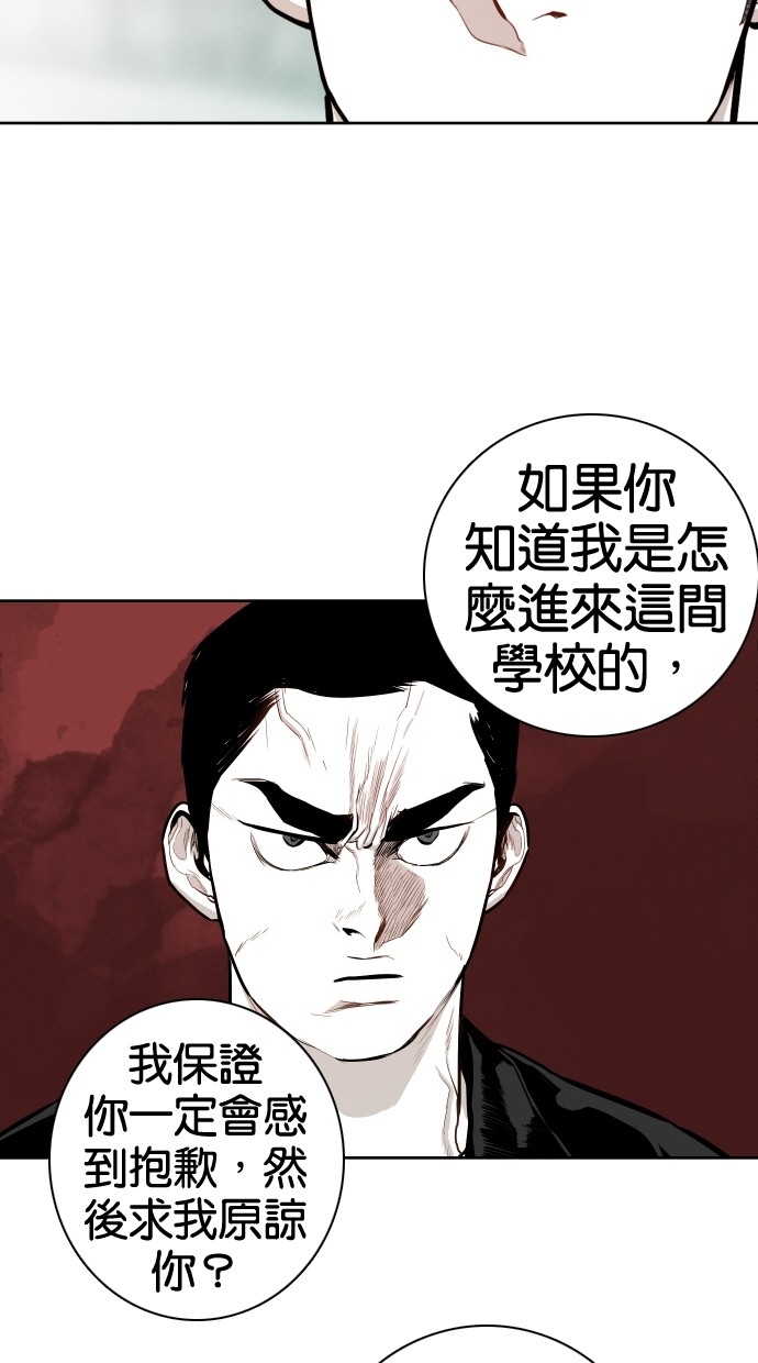 《大頭》第56话 第8页