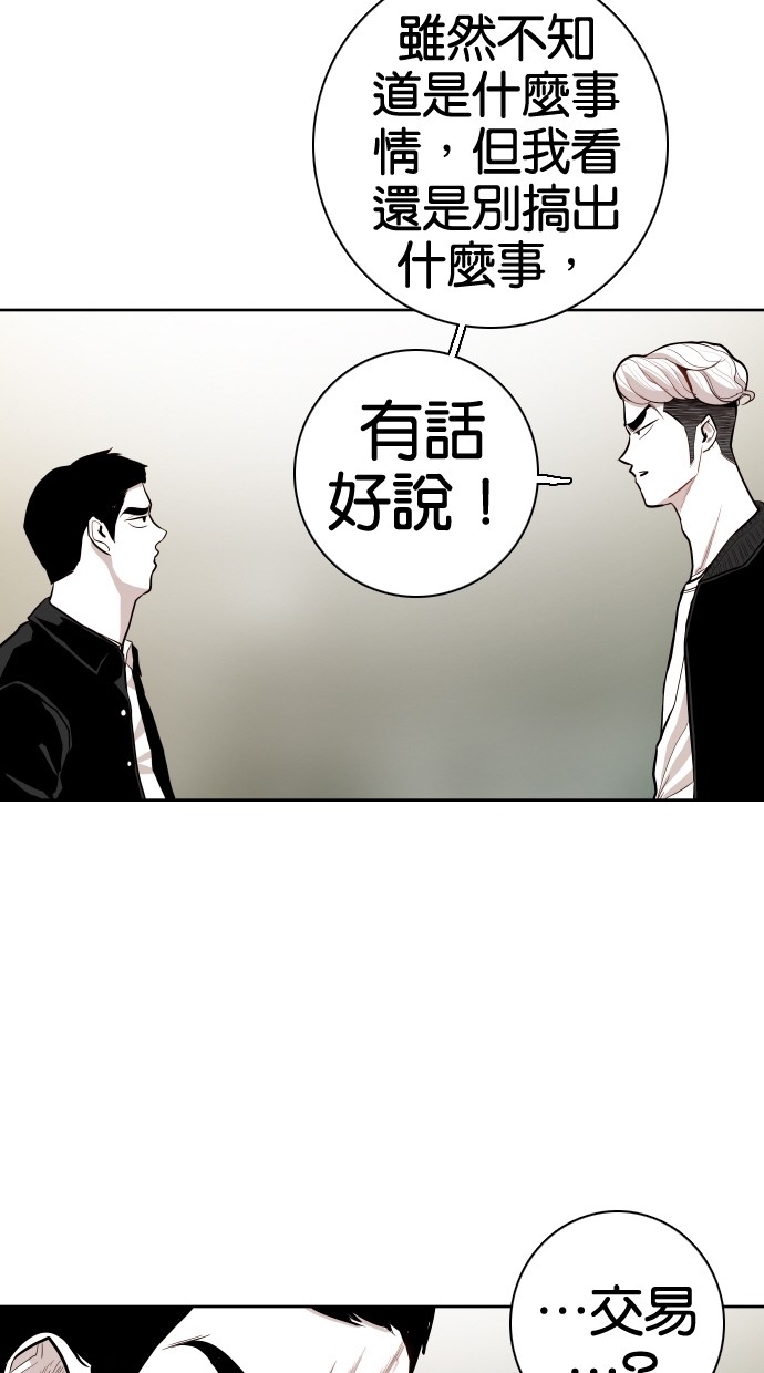 《大頭》第56话 第9页