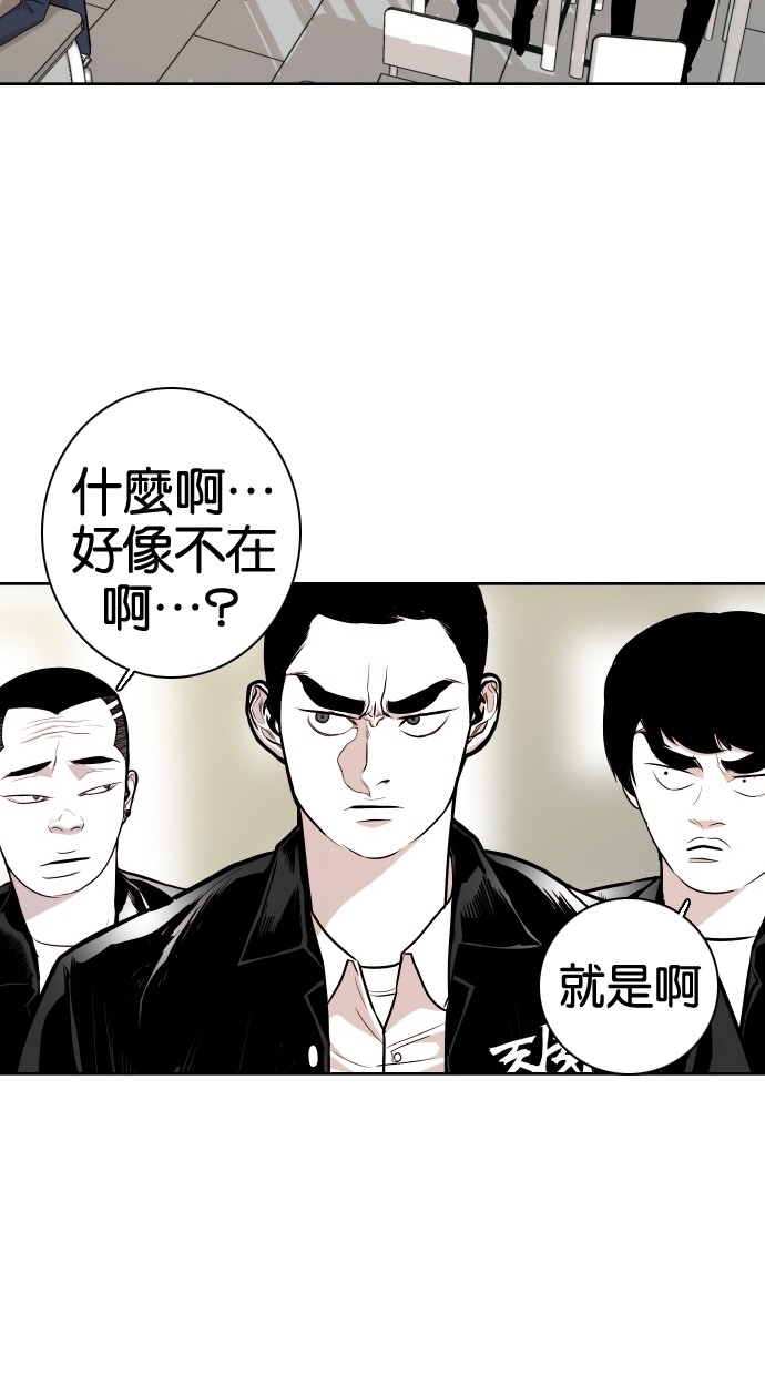 《大頭》第55话 第11页