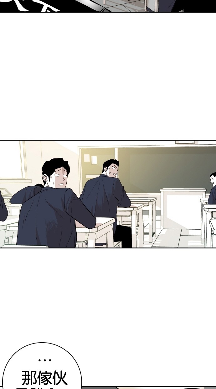 《大頭》第55话 第13页