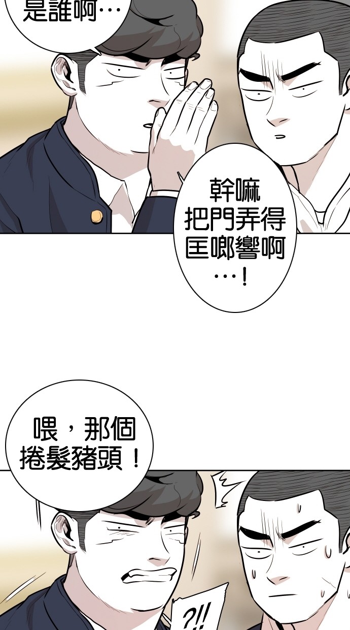 《大頭》第55话 第14页