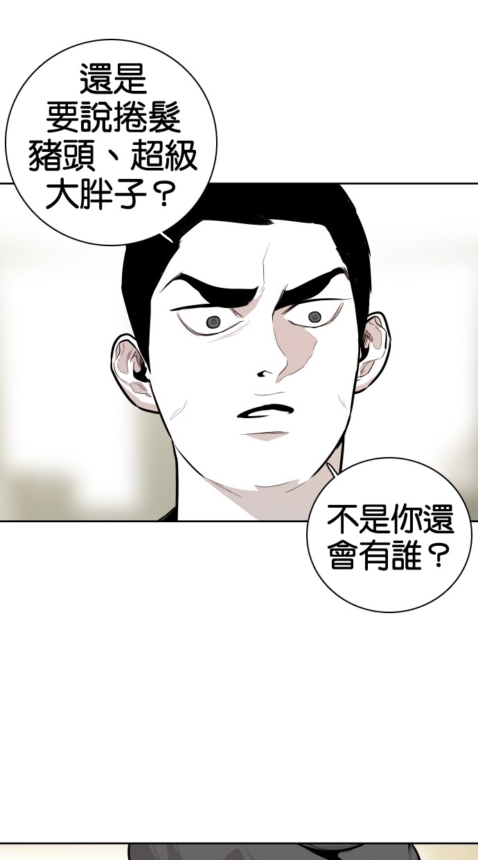 《大頭》第55话 第16页