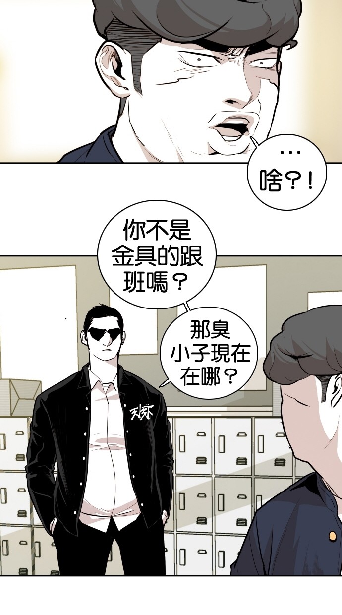 《大頭》第55话 第17页
