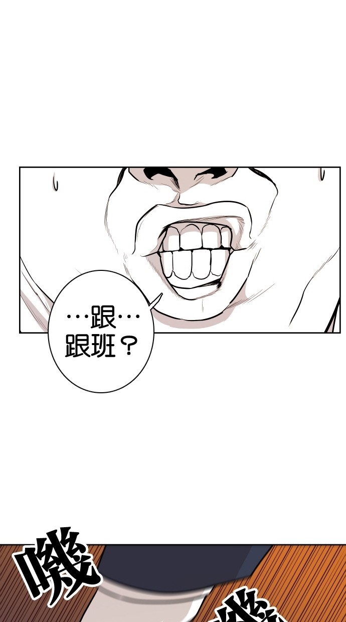 《大頭》第55话 第18页