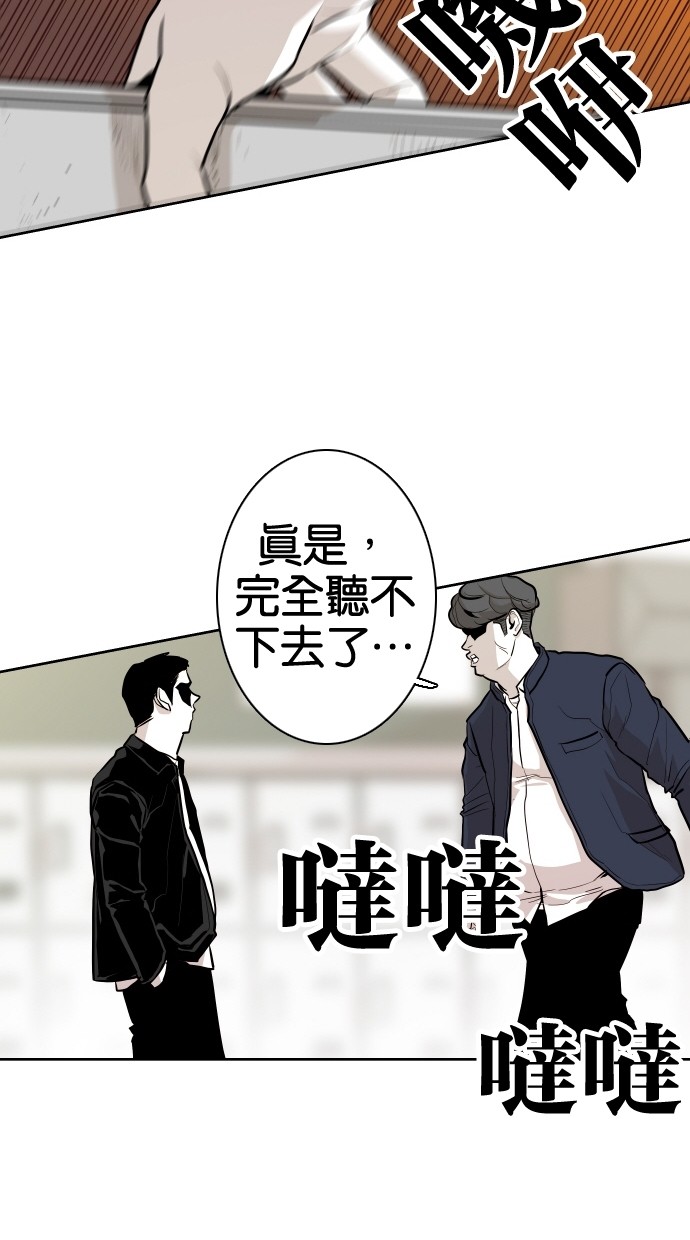 《大頭》第55话 第19页