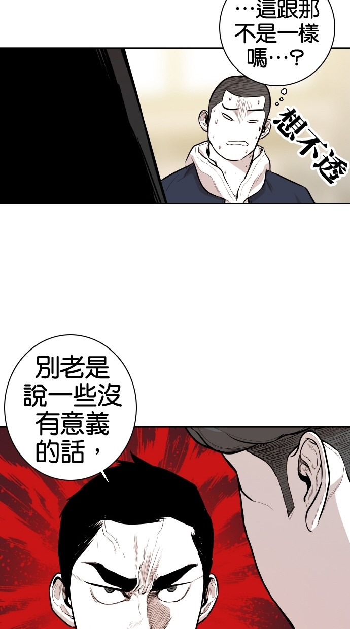《大頭》第55话 第21页