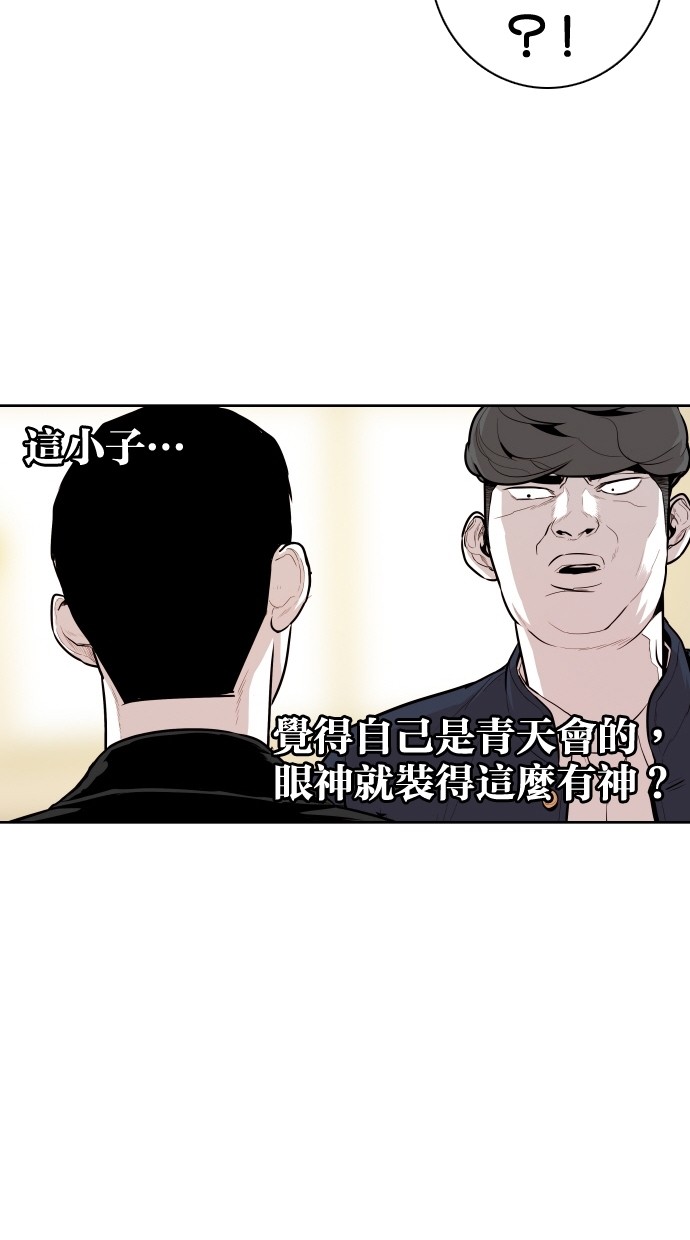 《大頭》第55话 第23页