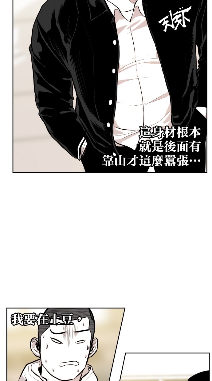 《大頭》第55话 第25页