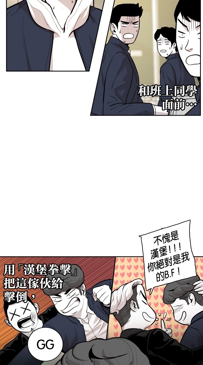 《大頭》第55话 第26页