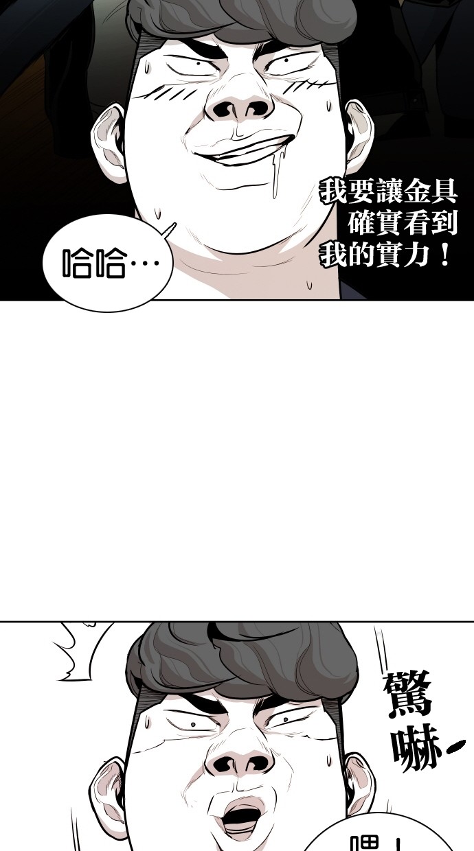 《大頭》第55话 第27页