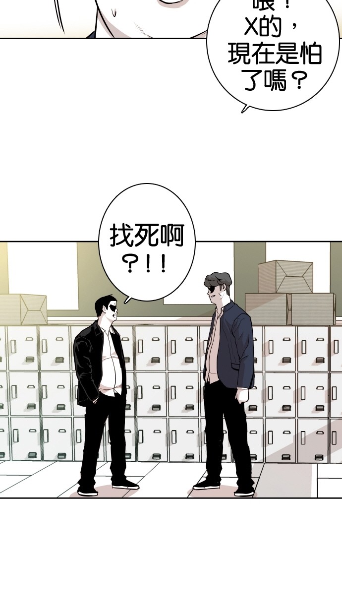 《大頭》第55话 第28页