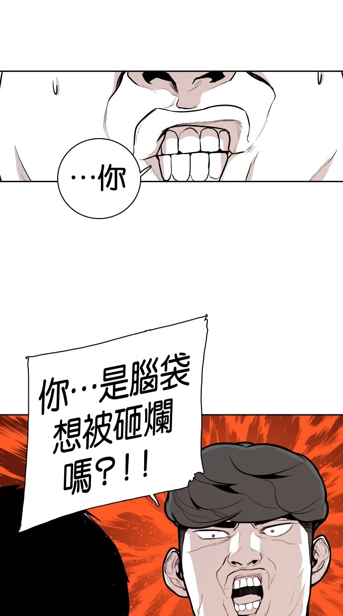 《大頭》第55话 第29页