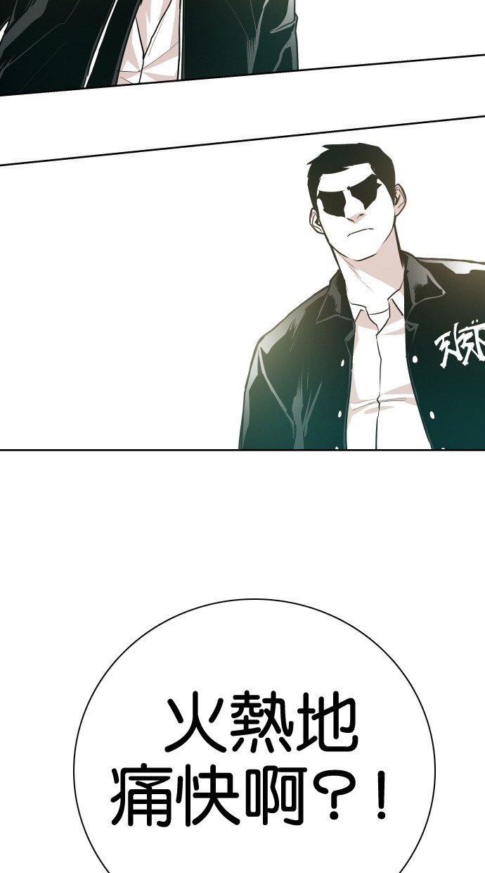 《大頭》第55话 第2页