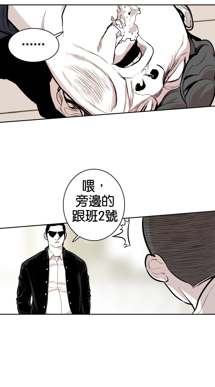 《大頭》第55话 第36页