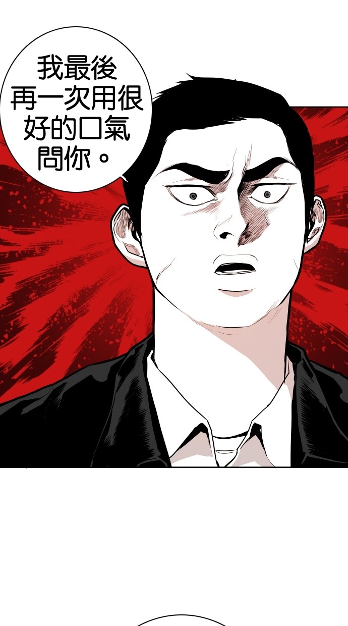 《大頭》第55话 第37页
