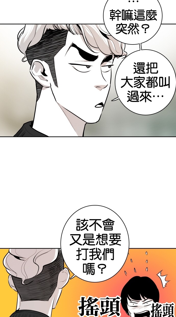 《大頭》第55话 第42页