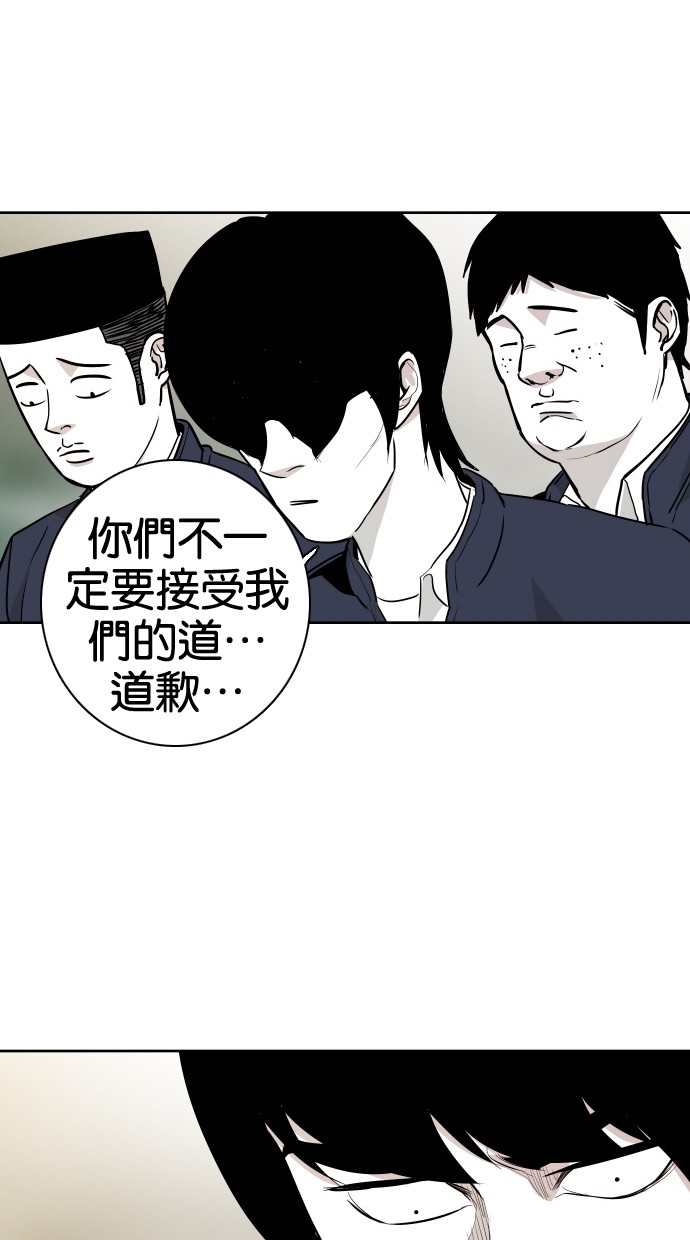 《大頭》第55话 第45页