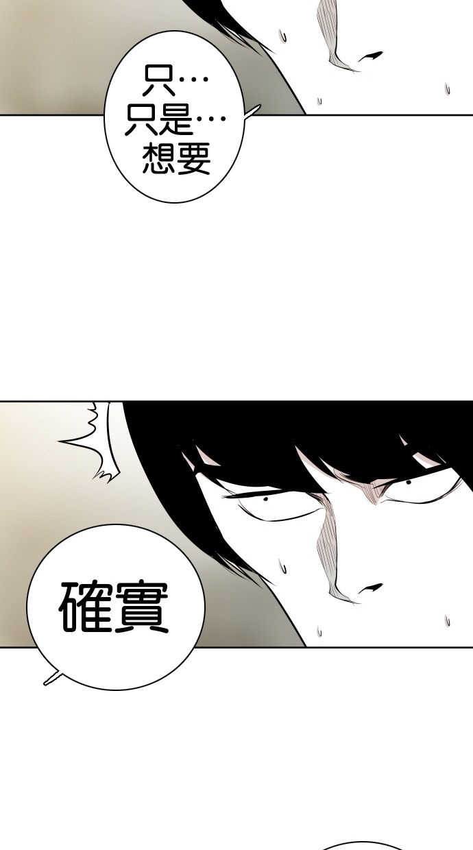 《大頭》第55话 第46页