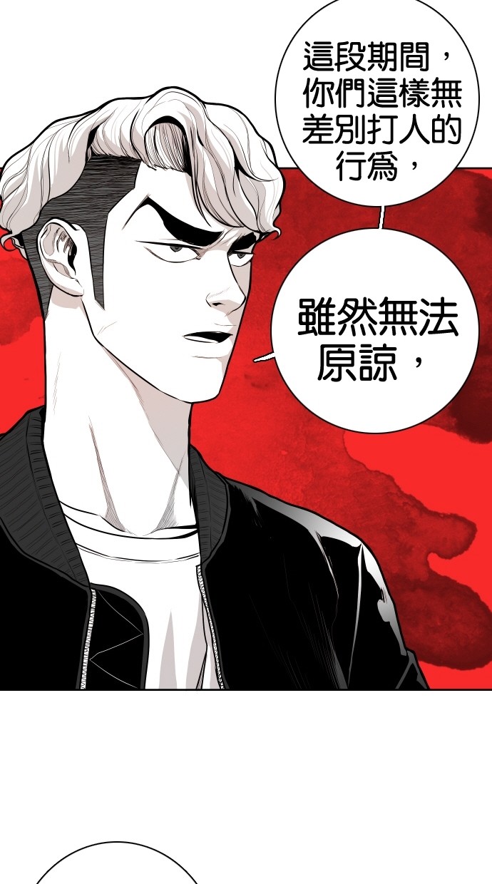 《大頭》第55话 第47页