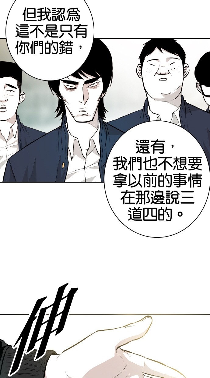 《大頭》第55话 第48页