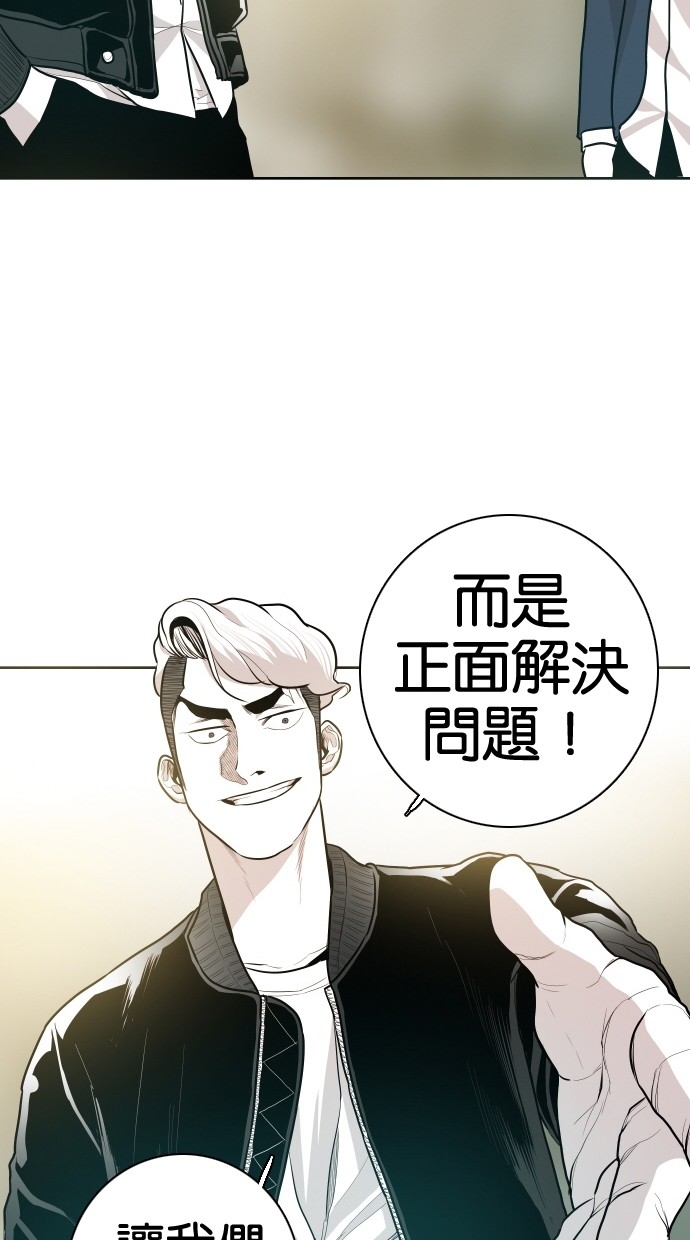 《大頭》第55话 第50页