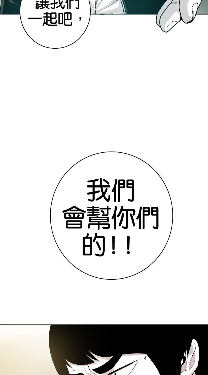 《大頭》第55话 第51页