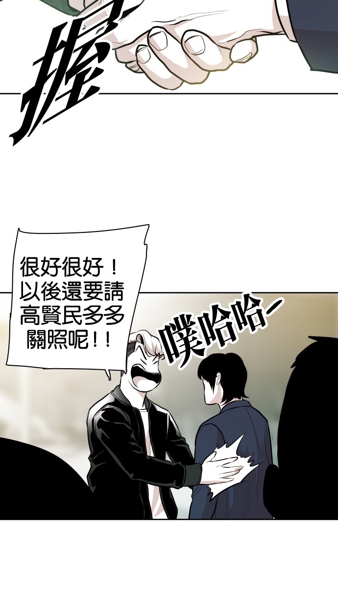 《大頭》第55话 第54页