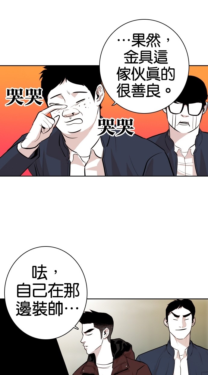 《大頭》第55话 第55页