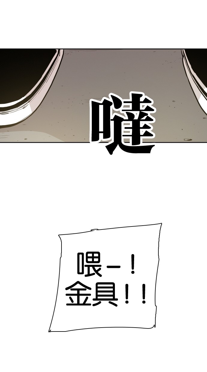 《大頭》第55话 第57页