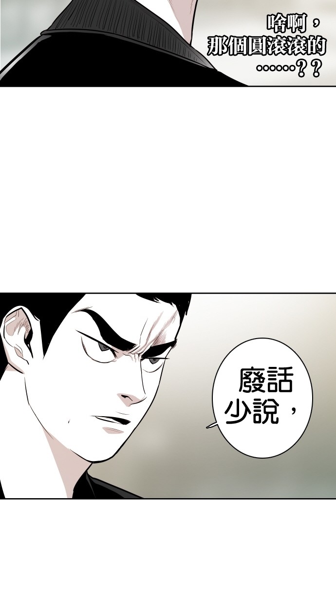 《大頭》第55话 第62页