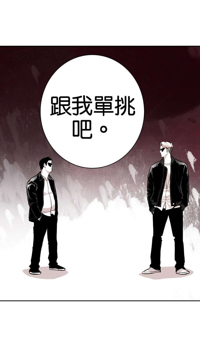 《大頭》第55话 第63页