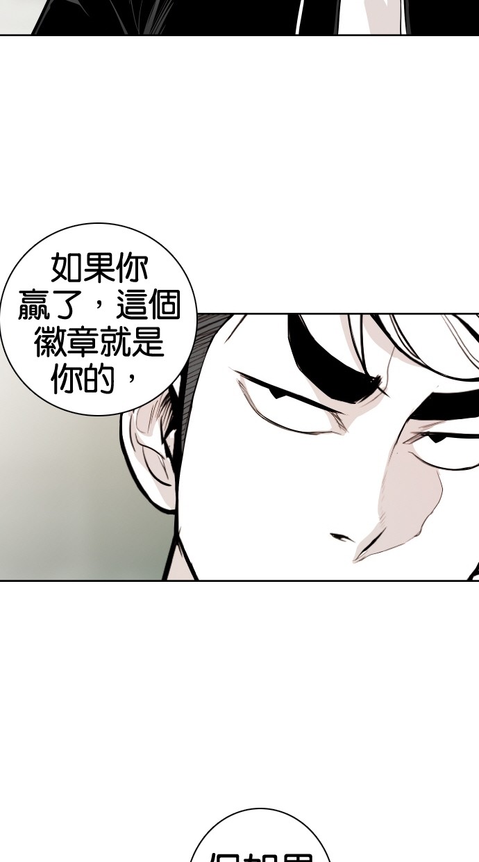 《大頭》第55话 第71页
