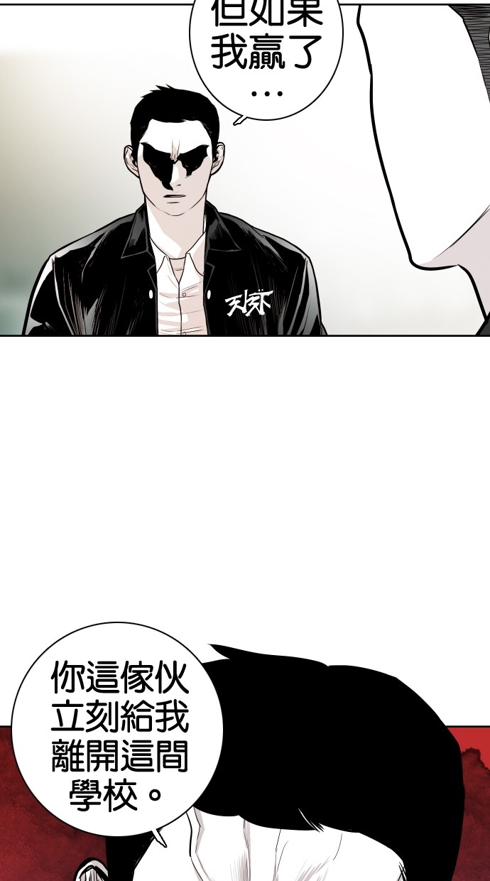 《大頭》第55话 第72页