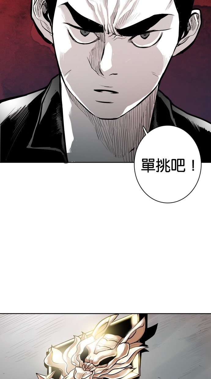 《大頭》第55话 第73页