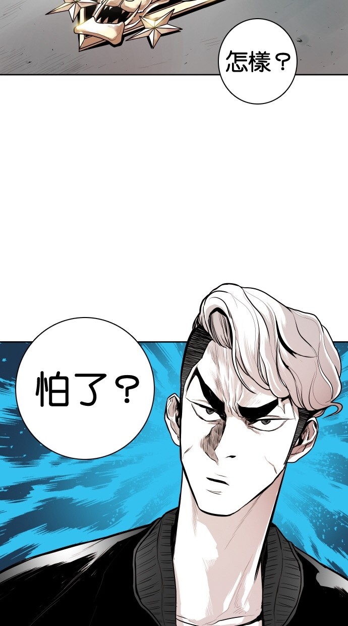 《大頭》第55话 第74页