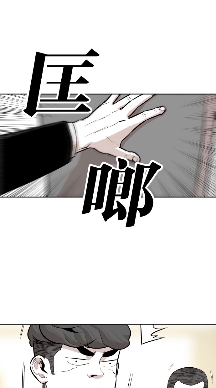 《大頭》第55话 第8页