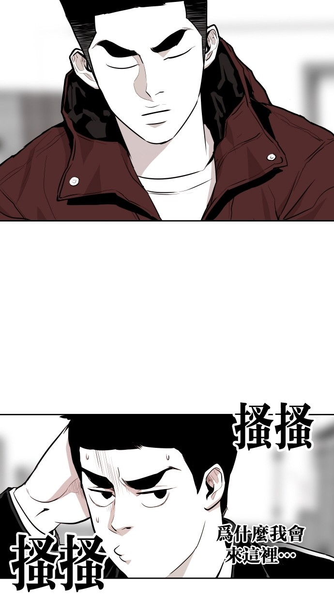《大頭》第60话 第10页