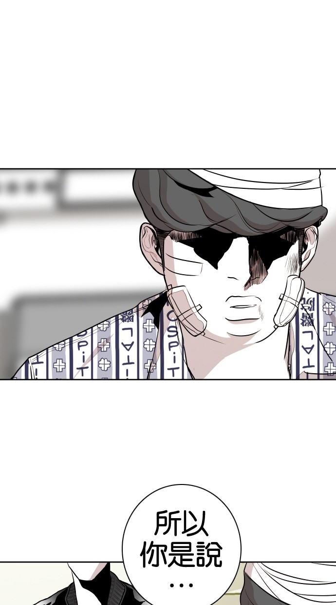 《大頭》第60话 第11页