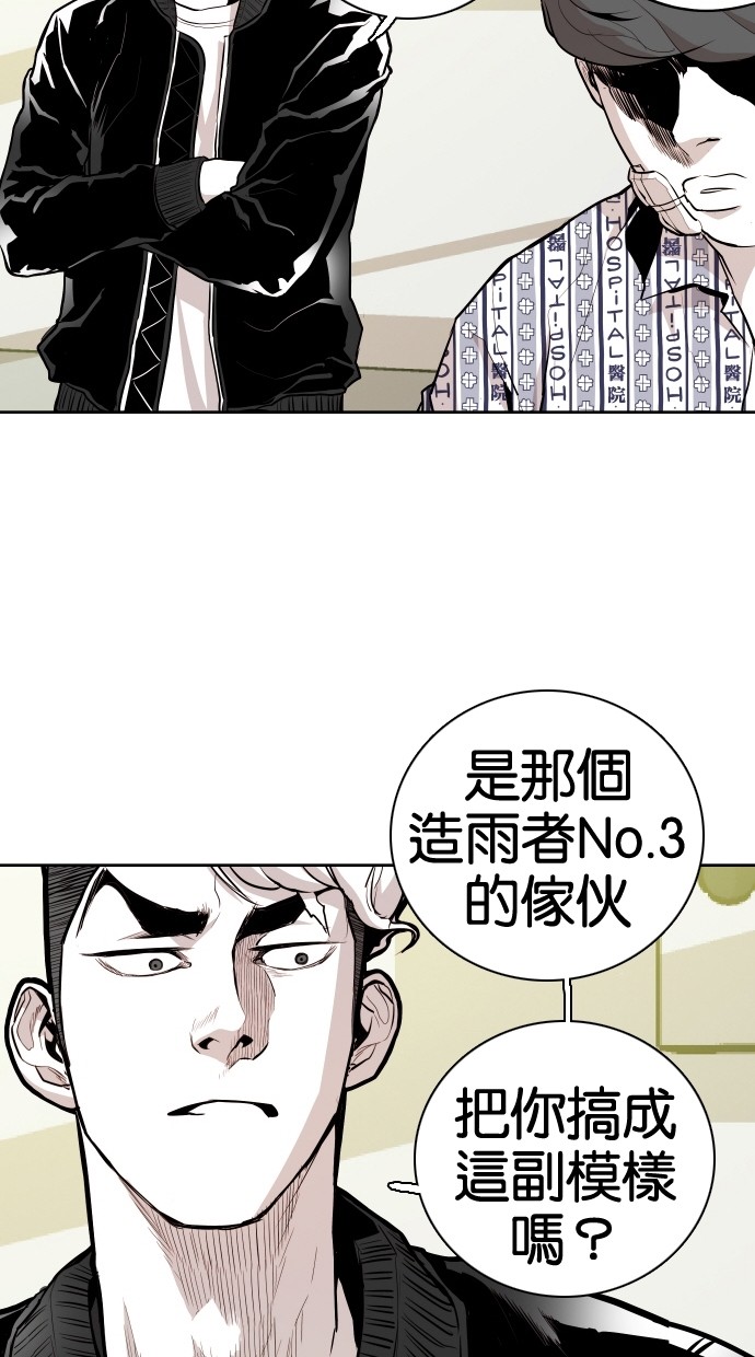 《大頭》第60话 第12页